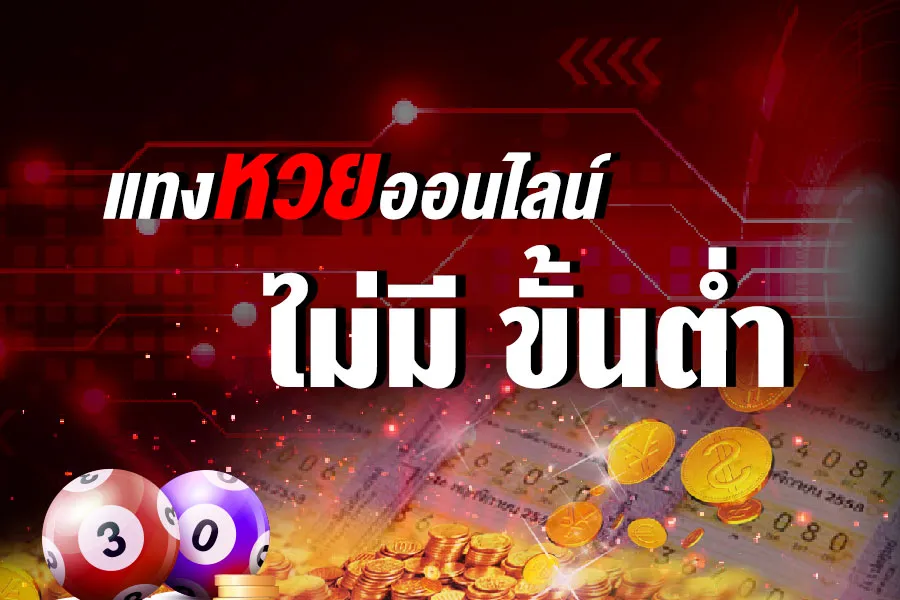 หวย ชัวร์ 100