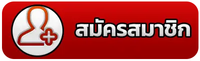 register01-สล็อต 168lambo