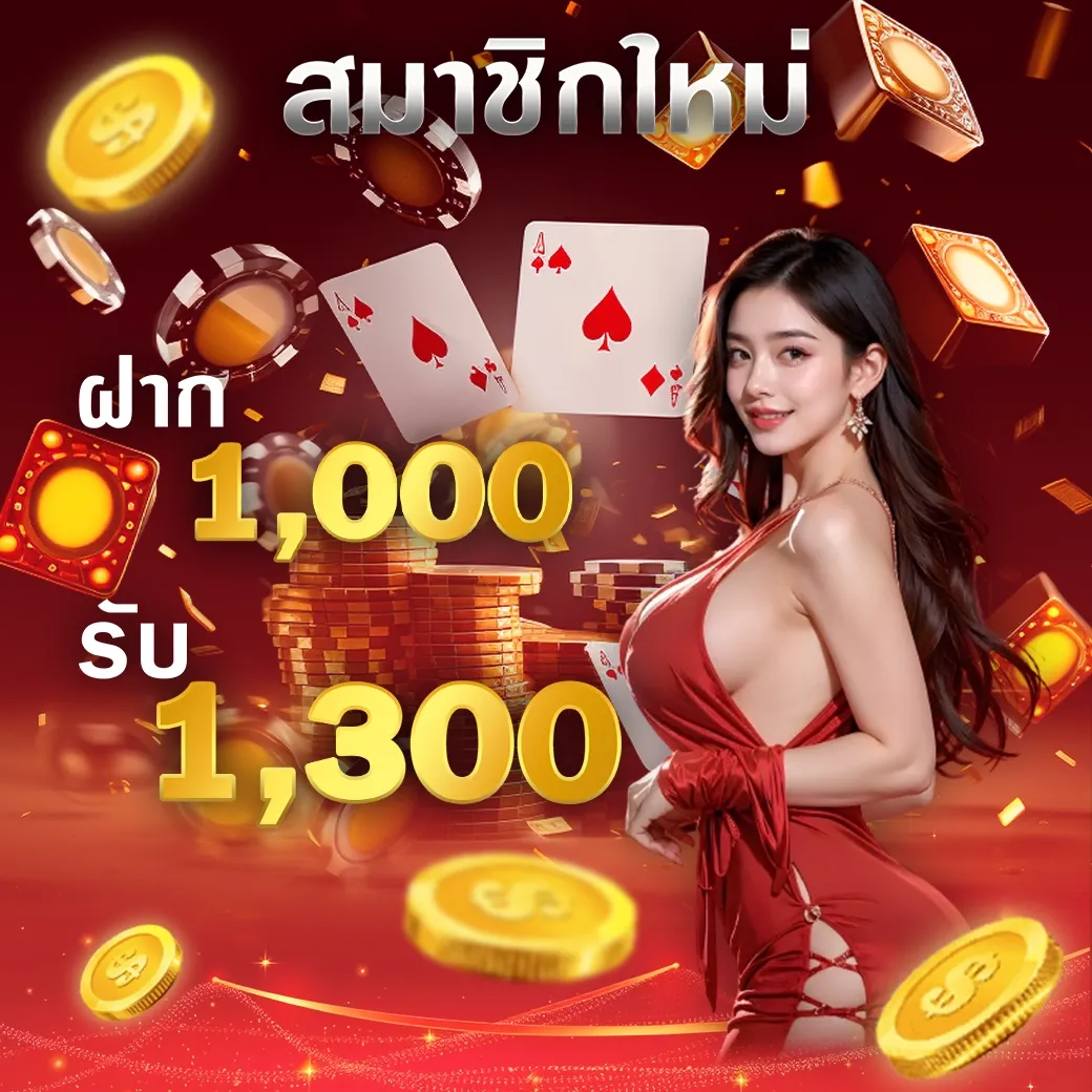 โปรโมชั่น01 By สล็อต 168lambo